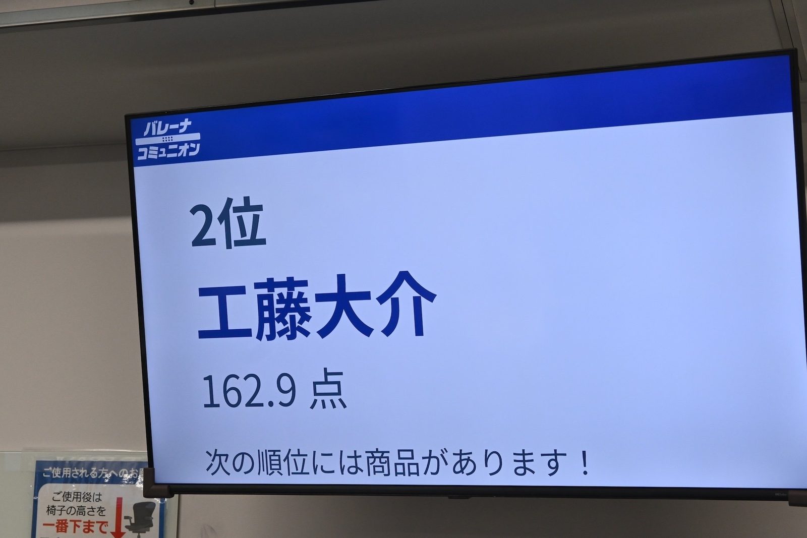 準優勝はアマギフ5千円・最強決定戦出場権利ゲット！