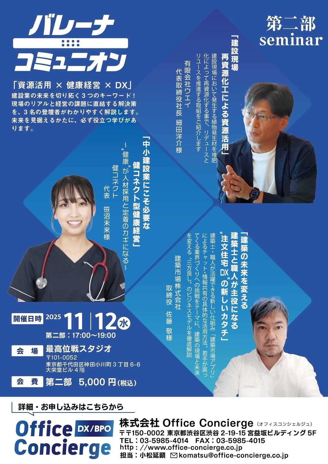 豪華3本立て！非常に勉強になりました！