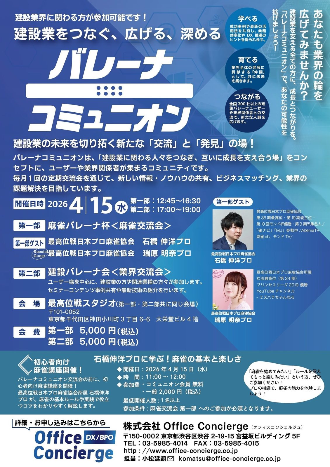 スペシャルゲストは瑞原明奈プロでした!