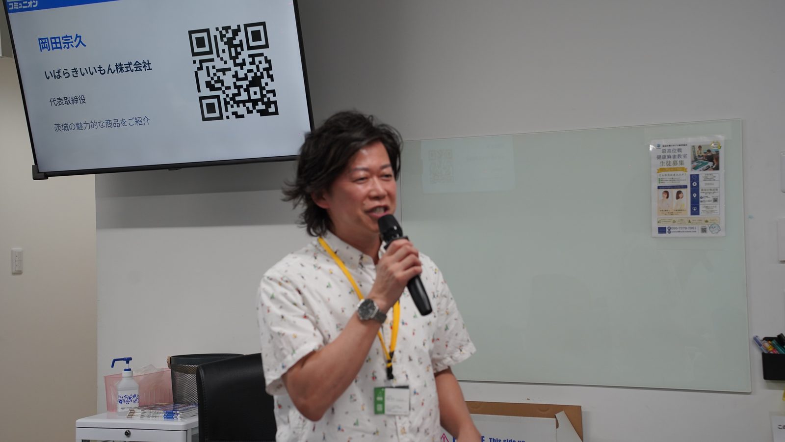 ラジオつくばDJ 岡田さん!