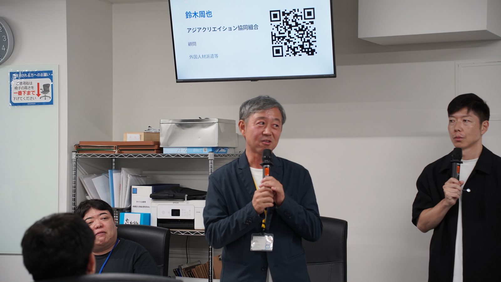 特定技能者組合 鈴木さん!