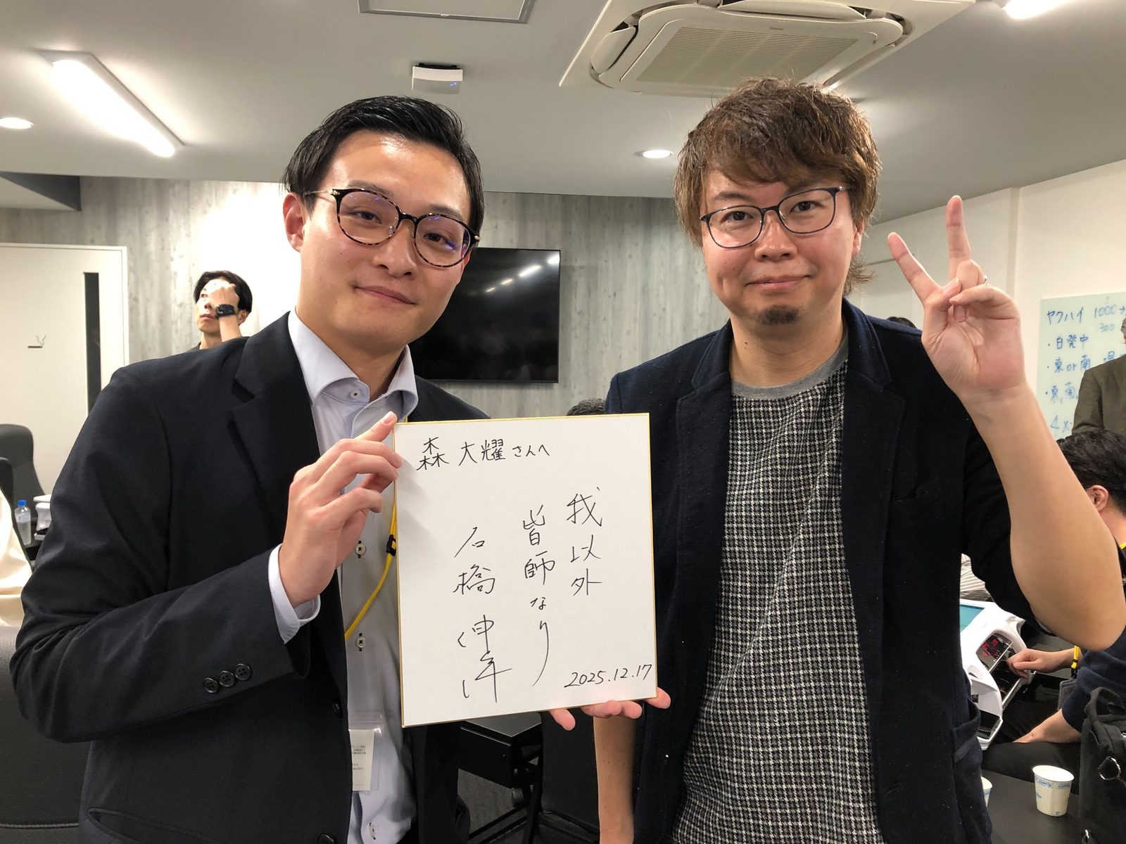 前々回地和をあがった森さんが今回は石橋プロのサイン色紙をゲットです！