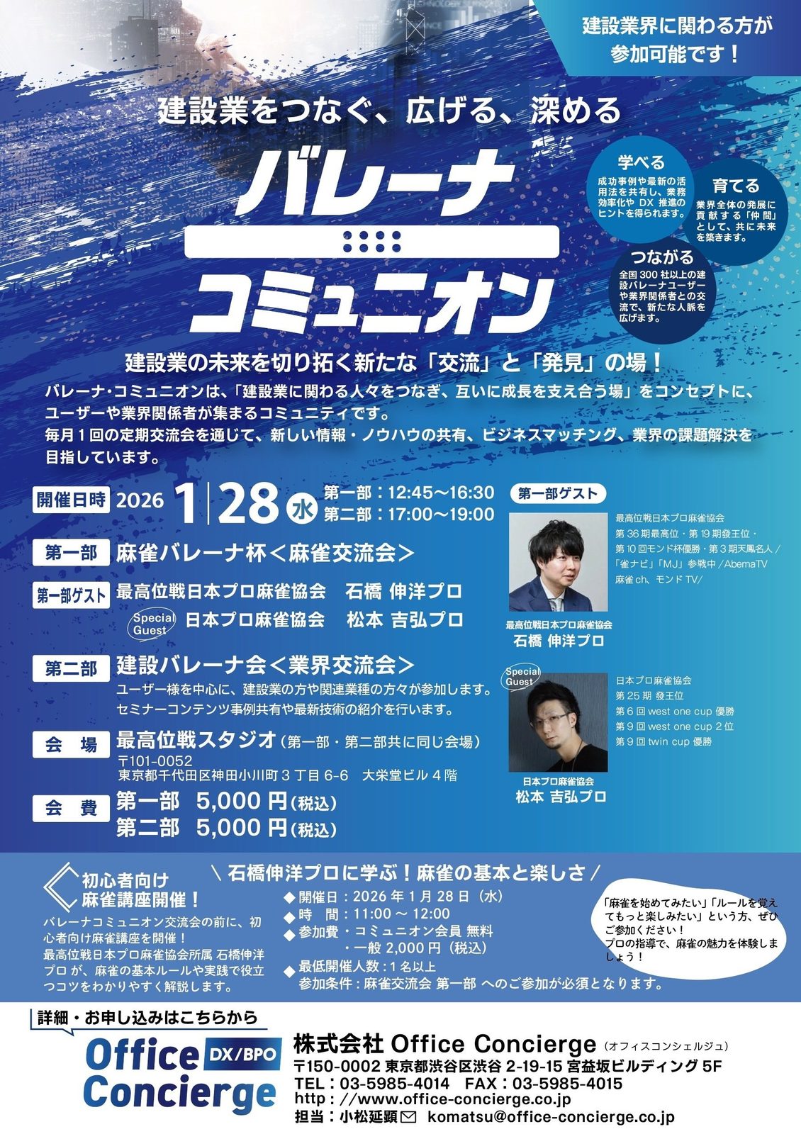 満卓予想ですので早めのご予約をお願いします！